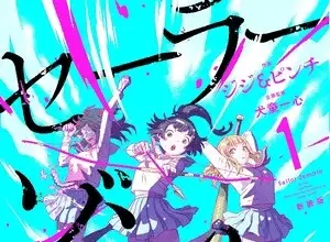 Sailor zombie avrà un anime