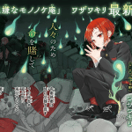 Unjō ni utaite, kimi o matsu e adashi no ki zō-kan, iniziate le serie