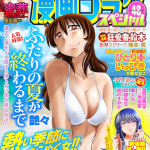 Hitori + ippiki e doctor price, nuove informazioni sulle opere