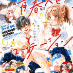 Hakuba wa kuro ōji no yume o miru e konsarutanto jō, amarutia no konin, iniziate le serie