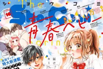 Hakuba wa kuro ōji no yume o miru e konsarutanto jō, amarutia no konin, iniziate le serie