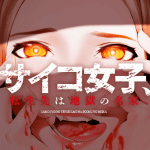 Saiko joshi, tensei-saki wa jigoku no meika e mogaku, iniziate le serie