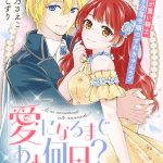 Ai ni naru made ato nan-nichi? E shiyou yo, sano-kun! , iniziate le serie