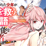 Kamigami no ken'nō o ayatsurimono nōryoku sūchi '0' e kare no kanojo wa dekkai, iniziate le serie