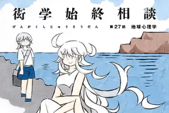 Hō kago-gakari e le paradis, iniziate le serie