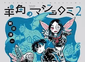 Sheeply horned witch romi, termina il manga