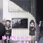 Yui-chan no oshi e namida atsume no yakata, pubblicati gli one shot
