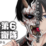 Tsurugi no guni e shibuya dai 6 shikabane bōei-tai, iniziate le serie