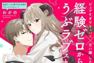 Junjō sakyubasu no renai jijō e sobo doru ~ yomei wazuka no o bāchan, wakagaette mago to aidoru ni naru ~, iniziate le opere