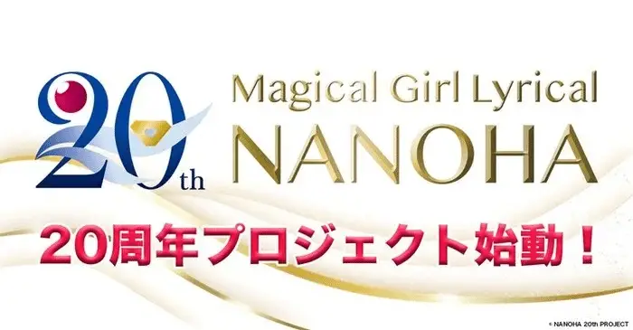 Magical girl lyrical nanoha, nuovi progetti per l'anniversario