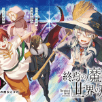 Shūen no majo to sekai no tabi e love blood, iniziate le serie