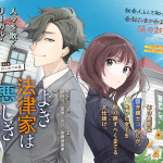 Yoki hōritsuya wa ashiki rinjin e vigilantem, iniziate le serie