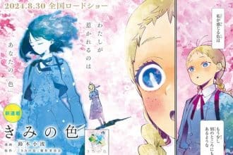 The colors within, termina l'adattamento manga