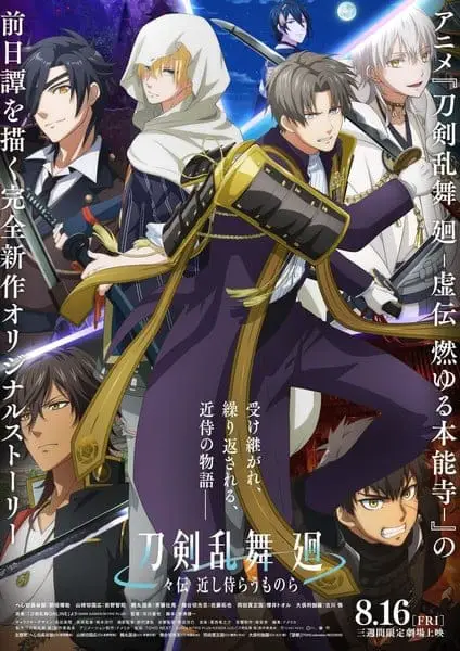 Touken ranbu, mostrato un nuovo video