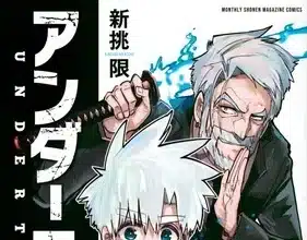 Undertaker, termina il manga