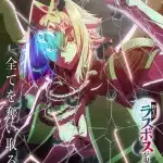 A wild last boss appeared! Ottiene un anime A wild last boss appeared! Ottiene un anime