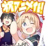 Cultural exchange with game center girl ottiene un anime Cultural exchange with game center girl ottiene un anime