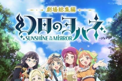 Yohane the parhelion -sunshine in the mirror, nuove informazioni sul film