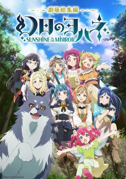 Yohane the parhelion -sunshine in the mirror, nuove informazioni sul film