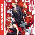 Honeko akabane's bodyguards, termina il manga