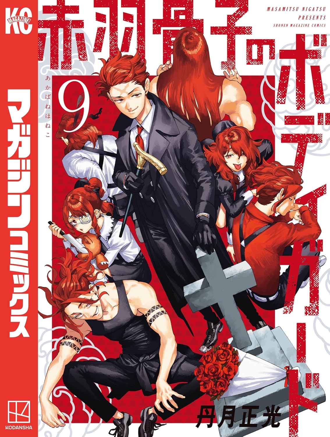 Honeko akabane’s bodyguards, termina il manga