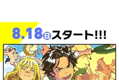 Isekai ryūji, in arrivo il manga