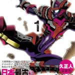 Kamuya ride, termina il manga