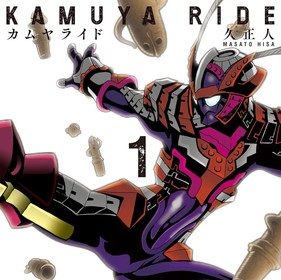 Kamuya ride diventa un manga online