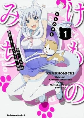 Kemonomichi, termina il manga