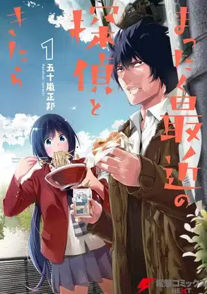 Mattaku saikin no tantei tokitara ottiene un anime