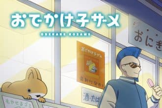 Odekake kozame, nuove informazioni sull'anime