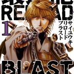 Saiyuki reload blast torna dopo 5 anni Saiyuki reload blast torna dopo 5 anni