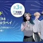Strand, nuovo manga a settembre