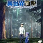 The daily life of a middle-aged online shopper in another world, anime nel 2025 The daily life of a middle-aged online shopper in another world, anime nel 2025