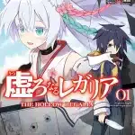 The hollow regalia, termina il manga The hollow regalia, termina il manga