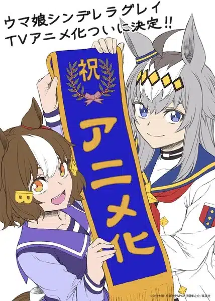 Uma musume: cinderella gray, anime nel 2025