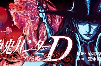 Vampire hunter d: the rose princess ottiene un manga