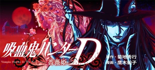 Vampire hunter d: the rose princess ottiene un manga