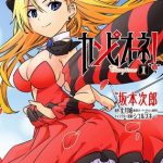 Slow life ieyasu, inizia un nuovo manga