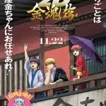 Gintama, il film torna al cinema