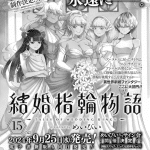 Tales of wedding rings terminato il 23 agosto Tales of wedding rings terminato il 23 agosto