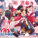 Haisupe kon ni mo hodo ga aru e ryū ga ita machi, iniziate le serie