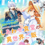 Yamaoku sodachi no ore no yururi i sekai seikatsu e suterare yōjo wa saikyō no seijodeshita, iniziate le serie
