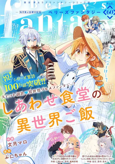 Yamaoku sodachi no ore no yururi i sekai seikatsu e suterare yōjo wa saikyō no seijodeshita, iniziate le serie