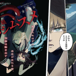 Mushimusume e innu, iniziate le serie Mushimusume e innu, iniziate le serie