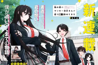 Onihime no chigiri e tonari no seki no yankī shimizu-san ga kami o kuroku somete kita, iniziate le serie