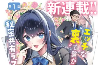 Ato wa go jiyū ni dōzo e gariben-kun to ura aka-san, iniziate le serie