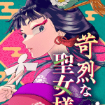 Korette harassment desu ka? E karetsuna seijo-sama, iniziate le opere Korette harassment desu ka? E karetsuna seijo-sama, iniziate le opere