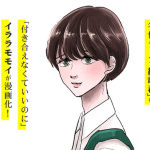 Laika days e kōhai-kun, terminate le serie