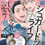 Sugar dog life e ariamaru tenshi, pubblicati gli one shot